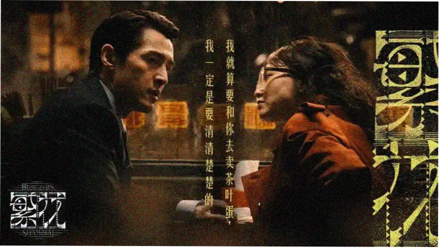 河岸倒带 多瑙河畔悬疑片